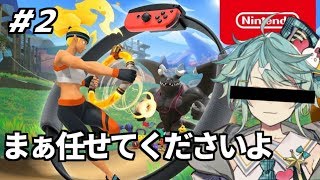 僕は過去に打ち勝つ、そのための準備はしてきた【リングフィットアドベンチャー】