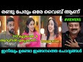 എത്ര കിട്ടിയാലും തൊലിക്കട്ടി കുറയില്ല... 😱 | Pearle Maaney Interview Troll | Tovino | Sonu Noise