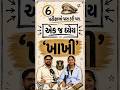 એક જ જીદ : ખાખી વર્દી! | Success Story of PSI #gujaratpolicebharti #psiexam #shorts #ytshorts