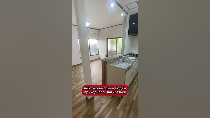 МИФ? Маленькие японские КВАРТИРЫ?⛩️ и НИЗКИЕ потолки?⛩️ #ЯПОНИЯ #токио #квартирывяпонии #аниме