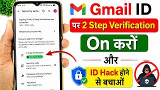 How to Enable Two-Step Verification on Gmail | 2-Step Verification Gmail | Two-Factor Authentication