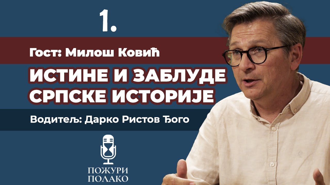 Istine i zablude srpske istorije | Miloš Ković – O. Darko Đogo | #1
