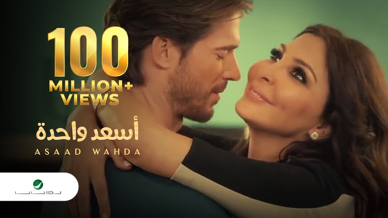 Elissa   As3ad Wahda Video Clip        