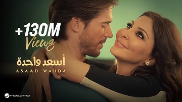 Thumbnail of Elissa - As3ad Wahda Video Clip / فيديو كليب إليسا - أسعد واحدة