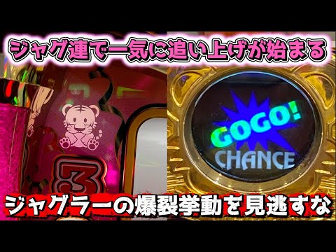 ジャグ連で一気に追い上げるジャグラーが凄すぎた - YouTube