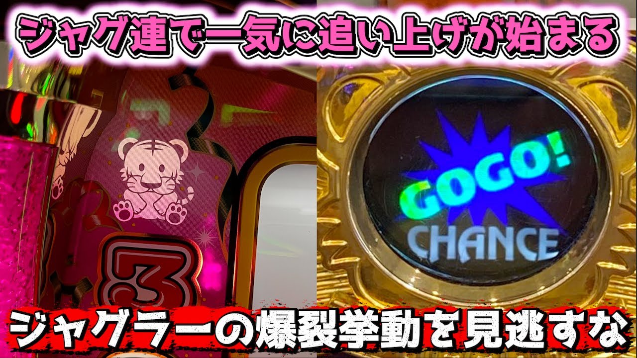 ジャグ連で一気に追い上げるジャグラーが凄すぎた - YouTube