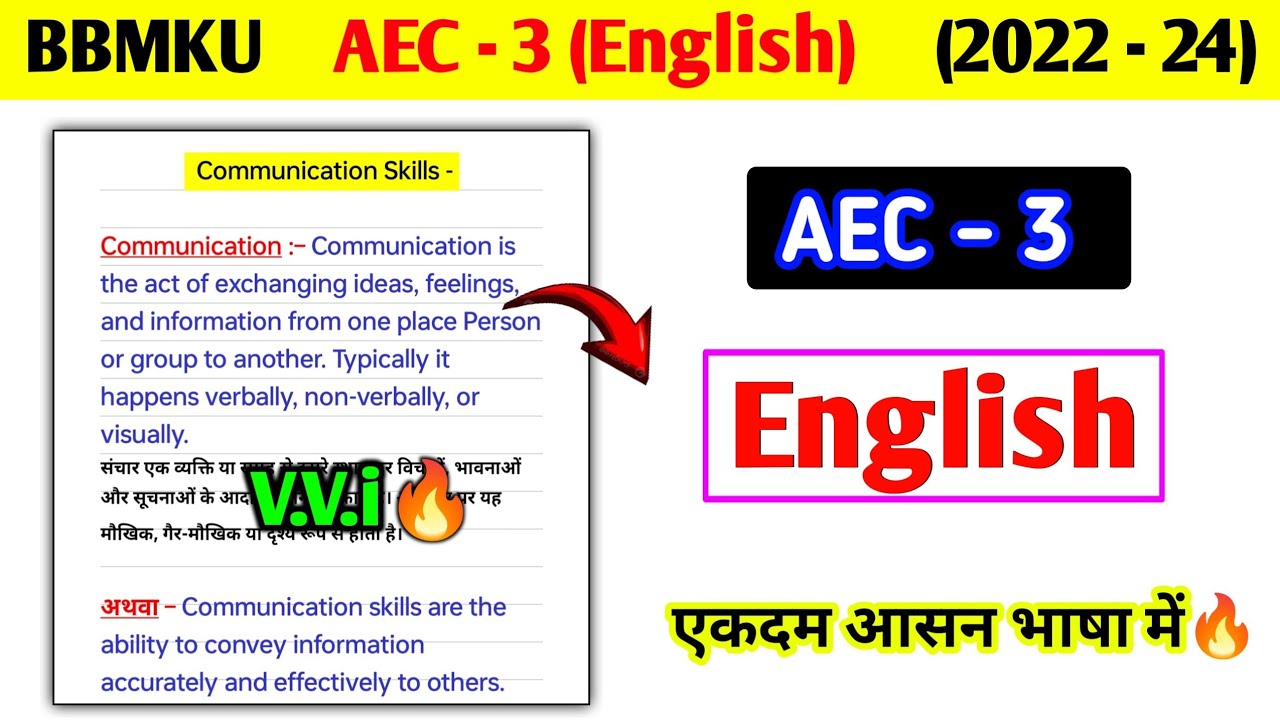 What is Communication skill 🔥।। AEC 3 English important questions ...