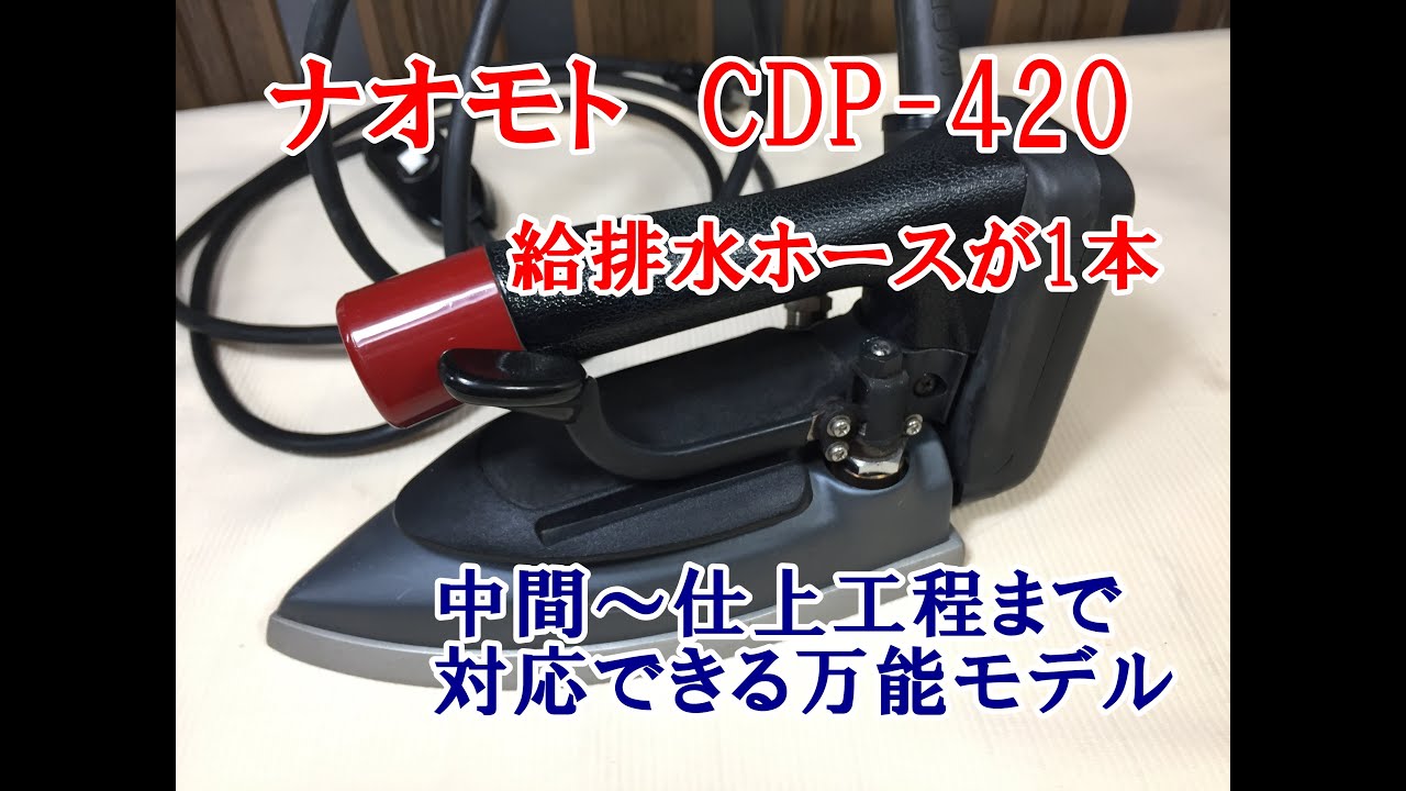 ナオモト CDP 420 100V 動作確認 - YouTube