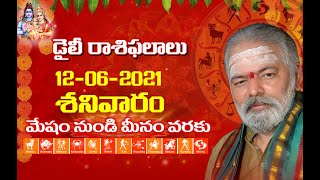 12-June-2021 | ఈరోజు రాశి ఫలాలు | Mesham to Meenam Dhina Phalalu | Daily Horoscope screenshot 3