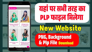 Plp file download kaise kare| PNG images download kaise karen| editing background download karen
