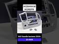 Новинки переходных рамок за ноябрь. #shorts