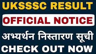 UKSSSC OFFICIAL RESULT UPDATE | UKSSSC NEW RESULT UPDATE | UKSSSC OFFICIAL NOTICE OUT | JAVED ALI
