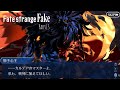 神話と歴史ガチ勢のFGO実況　偽典共鳴幻想スノーフィールドPart13