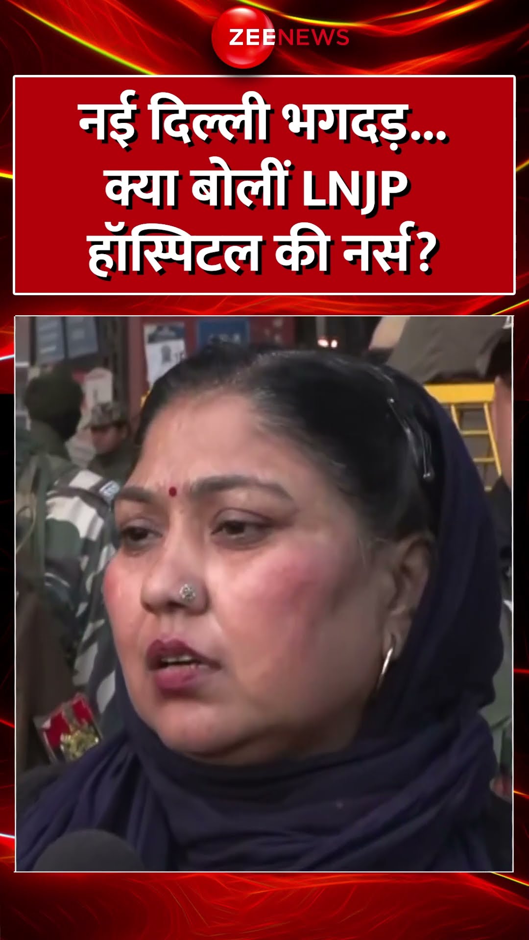 #Shorts : नई दिल्ली भगदड़...क्या बोलीं #lnjphospital की नर्स? #breakingnews #pmmodi #newdelhi #cmyogi