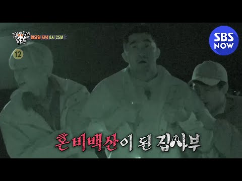 &amp;#39; / &amp;#39;<strong>Master</strong> in the House&amp;#39; Preview | <strong>SBS</strong> NOW