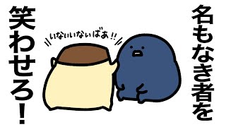 Let's make the depressed nameless laugh - YouTube