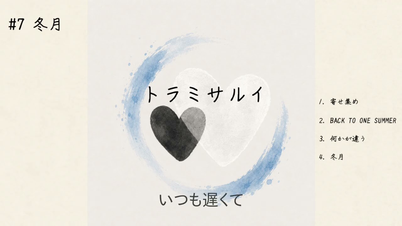 冬月 - YouTube