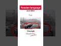 Russian language | Basic words