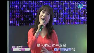 施阿昆˙一蕊雲˙全大 1436 210109