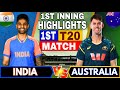 India vs Australia 1st T20 Highlights: Exciting First Innings Full Replay 🇮🇳🇦🇺