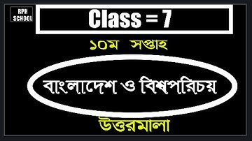Class 7 BGS  Assignment 10th Week 2021 || Class_7_somaz_assignment || 10 week assignment somaj ||