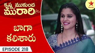 Krishna Mukunda Murari - Episode 218 Highlight 1 | Telugu Serial | Star Maa Serials | Star Maa