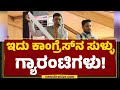 P rajeev   congress    bjp  jds  hosapete  newsfirstkannada