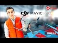 Дрон DJI Mavic Pro на MWC 2017