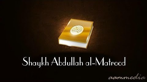 📓 Sura Fatiha by Shaykh Abdullah al-Matrood | سورة الفاتحة بصوت الشيخ عبد الله المطرود