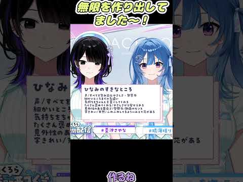 聞いてくださ～い！！ #achrora #vtuber #mekpark #切り抜き #あくろら