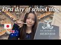 【留学Vlog】豪州1位・メルボルン大学の初日が想像以上だった