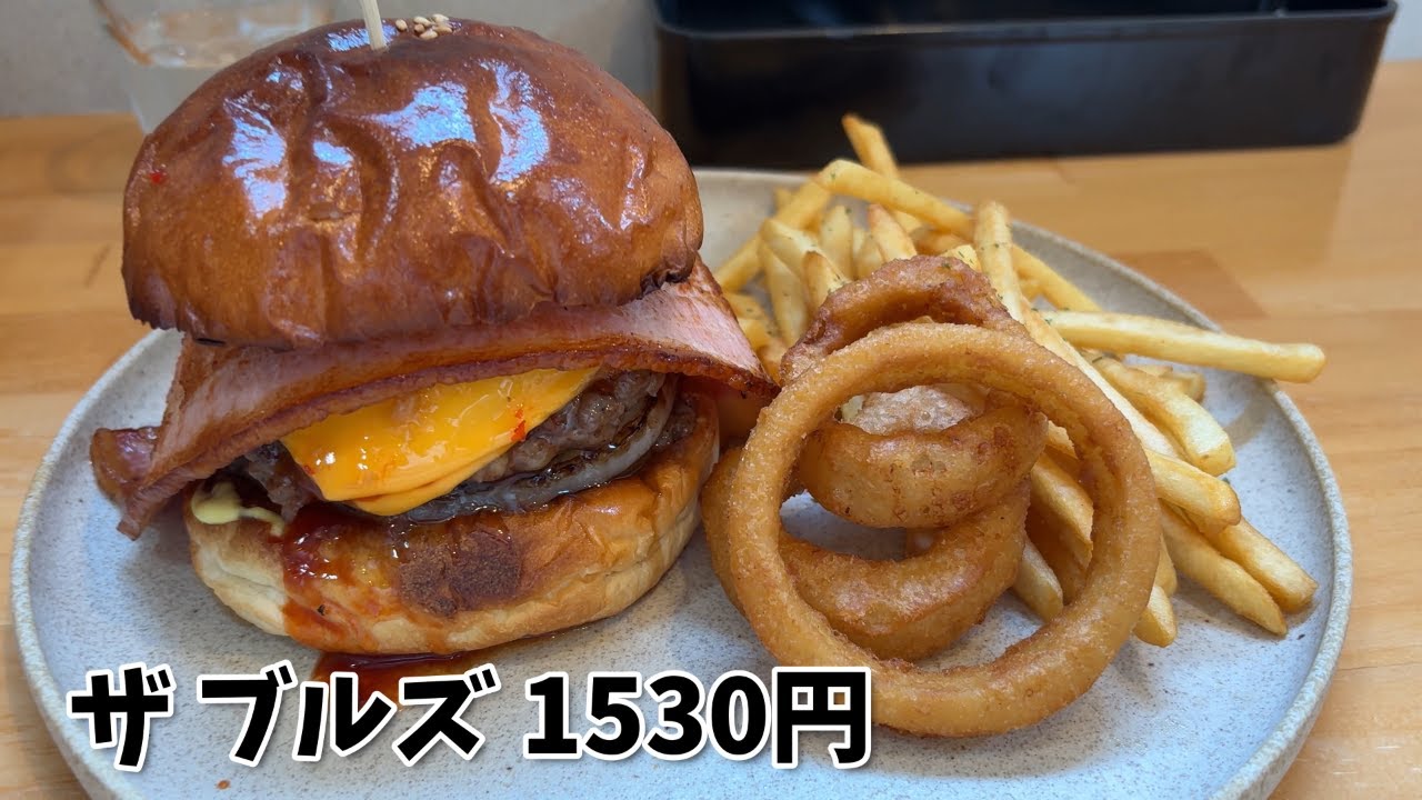【最強ハンバーガー発見】熟年夫婦が大絶賛！三重県津市「ブルズバーガー」