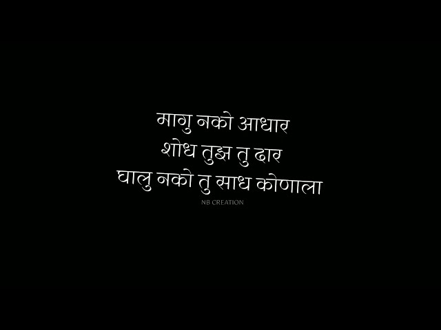 Payee Fufata Status/Fufata | Ajay Atul/Payee Fufata Status Black Screen | payee fufata lyrics status class=