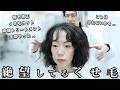 【絶望的な髪】諦めたくせ毛。美容室でもずっと失敗してきた.. 人生初の驚きの仕上がりに？！