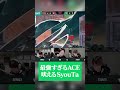 【VCJ】主人公すぎる最強ACEに吠えるSyouTa #shorts #valorant