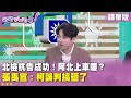 柯文哲交保案