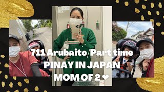 711 (Convinience Store Japan) Arubaito Pinay sa Japan | Story of my 1/2 Life here in Japan | アルバイト