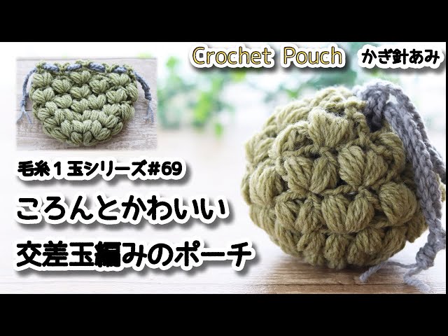 100 Yen Yarn] 1 Ball of Yarn Series #69 ☆ A cute and round cross