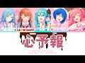 【PROJECT SEKAI】心予報 (Kokoroyohou) -『MORE MORE JUMP! × Miku』『KAN/ROM/ENG』