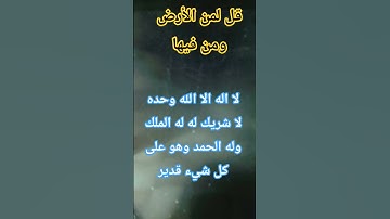 ايات بينات من الذكر الحكيم #duet #quran #قرآن #اكسبلور #لايك #قران_كريم #ترند #القارئ #القرآن_الكريم