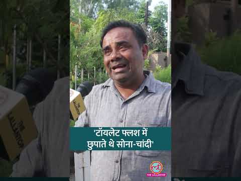 फ्लश टैंक में छिपाता था सोना-चांदी, पेट दर्द का बहाना बनाकर Anukalp Mishra ऐसे करता था चोरी #shorts