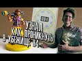 настольная игра Fallout /s01e01/ сценарий 1 Содружество / Узнал как проникнуть в Убежище 84 !!!