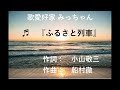 ふるさと列車