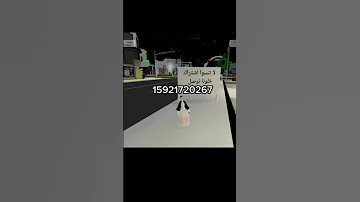 التحديث الجديد اكواد تحتاجوها بماب البيوت Roblox اكلتك روبلوكس شلتنا اكسبلور ورك Robloxedit 