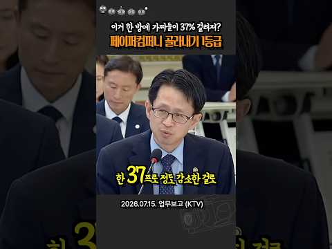 가짜 회사 쏙쏙 걸러내는 신통한 <strong>조달청</strong> 해법?