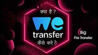 We Transfer Kaise kare | How to use WeTransfer| File kaise bheje |Big photo & video we transfer kare screenshot 5