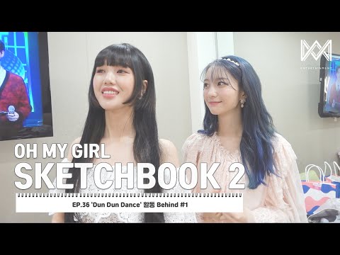 [OH MY GIRL SKETCHBOOK 2] <strong>EP</strong>.36 &amp;#39;Dun Dun <strong>Dance</strong>&amp;#39; 활동 Behind #1