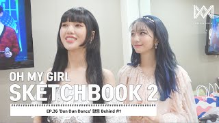 오마이걸 커뮤니티 OH MY GIRL 스케치북