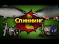 ТРОФЕЙНЫЙ ЛОСОСЬ НА КРАФТ ВОБЛЕР!!!◦25 лвл и 44◦СПИННИНГ◦level◦Русская рыбалка 4!