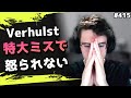 大会でVerhulstがあり得ないミス!なのにハルが怒らない理由! 海外配信者ハイライト#415【日本語訳つき】#Apex #エーペックス #クリップ集